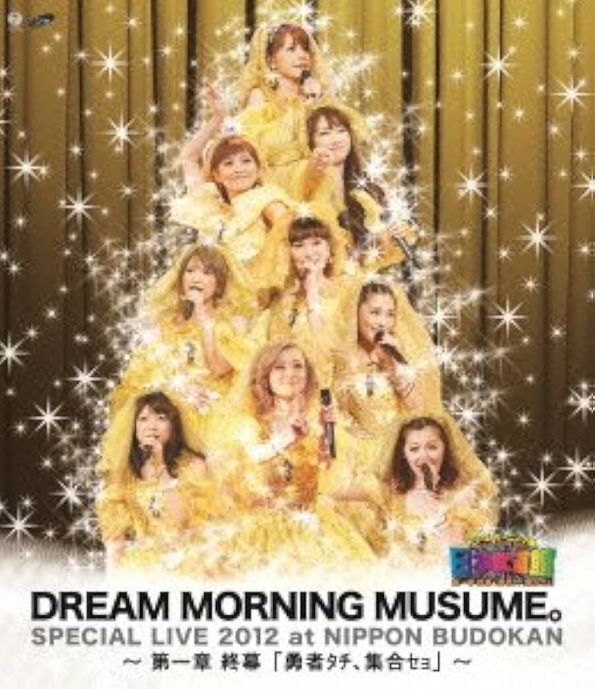 ドリームモーニング娘。FC限定DVD7本セット MAGAZINE Amazon.co.jp: モーニング娘。 ファンクラブ限定 FC Special CD